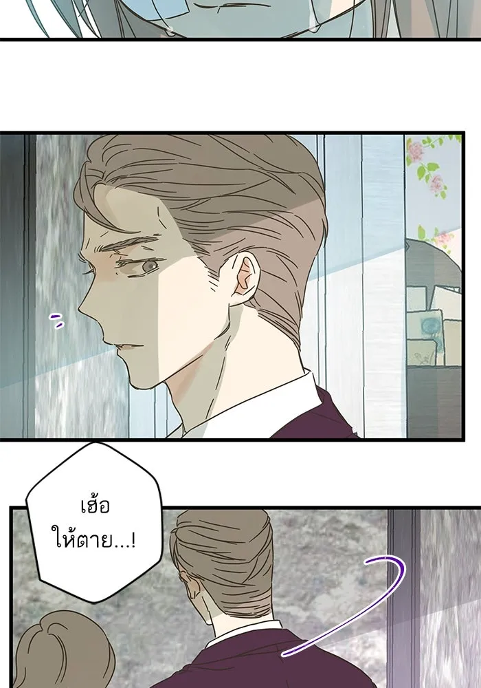 ฉันมันร้าย หรือเพราะโลกไม่น่ารัก ตอนที่ 160 รูปที่ 53