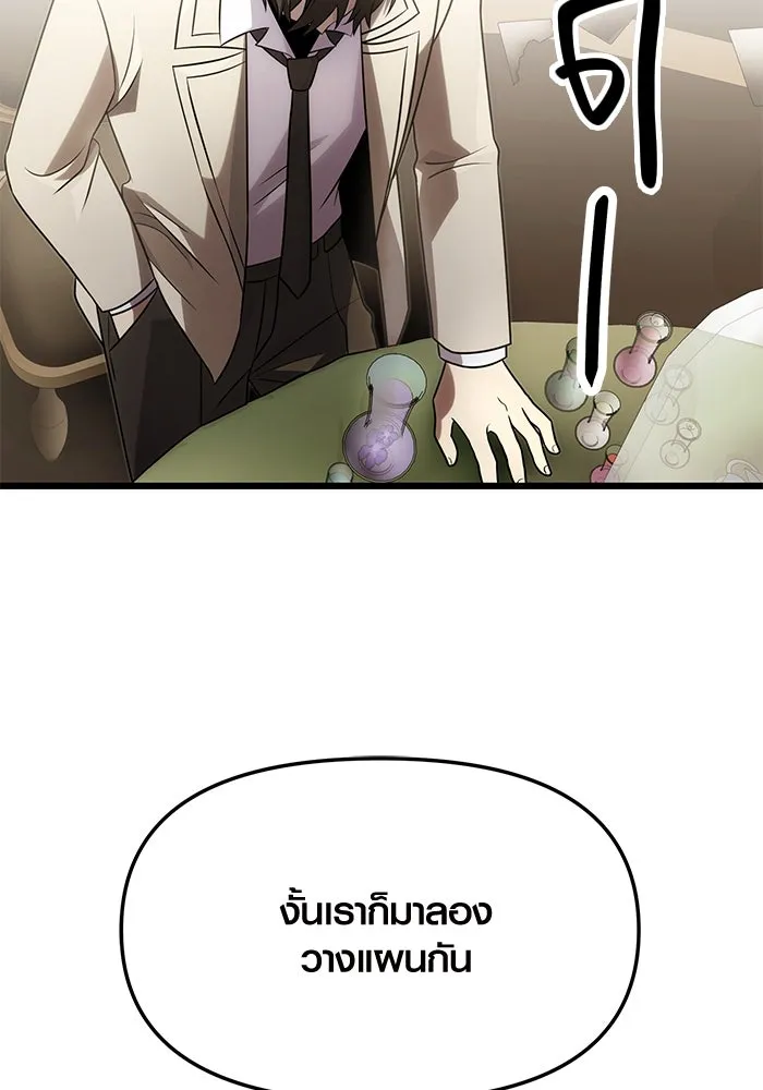 พลิกชะตาคว้าไอเทมระดับเทพ ตอนที่ 55 รูปที่ 32