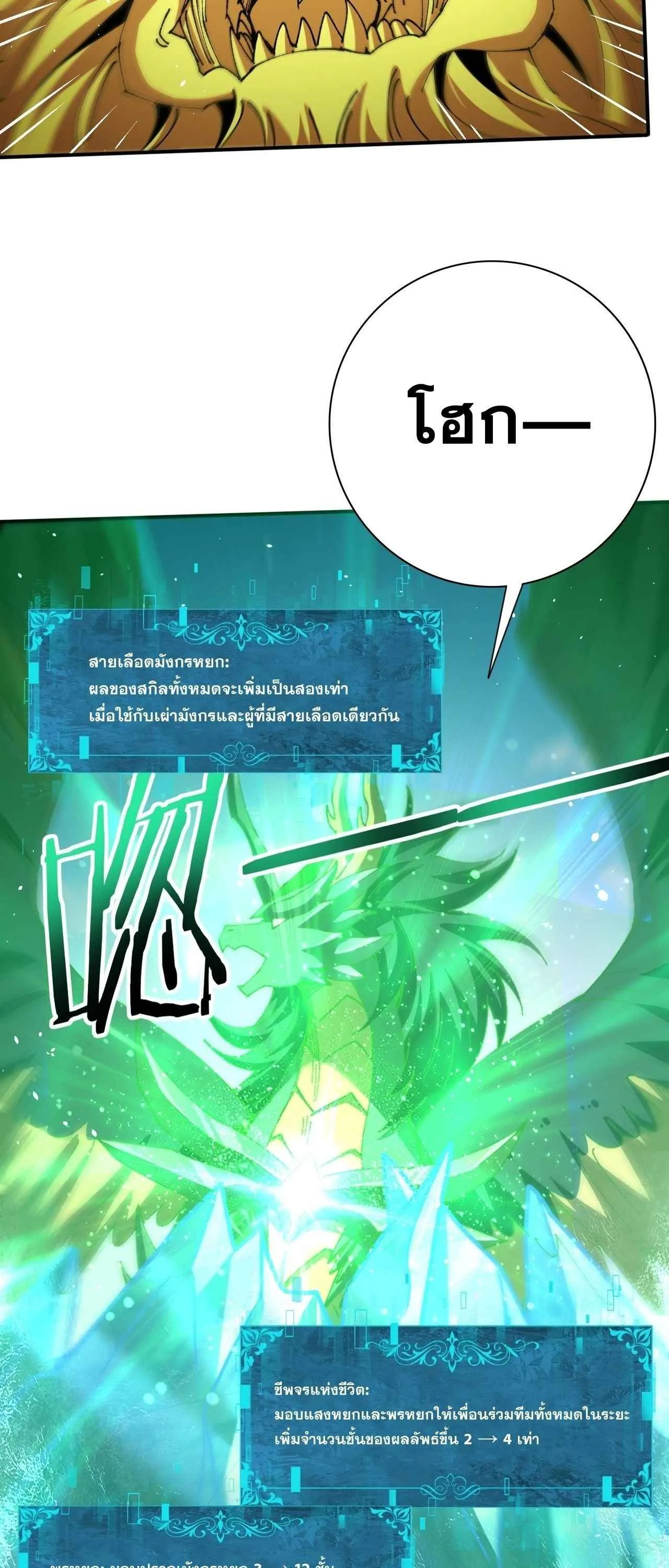 I am Drako Majstor ไหนใครว_าผ_ค_มม_งกร เป_นอาช_พท_อ_อนแอท_ส_ดไงล_ะ ตอนที่ ตอนที่ 224 รูปที่ 24