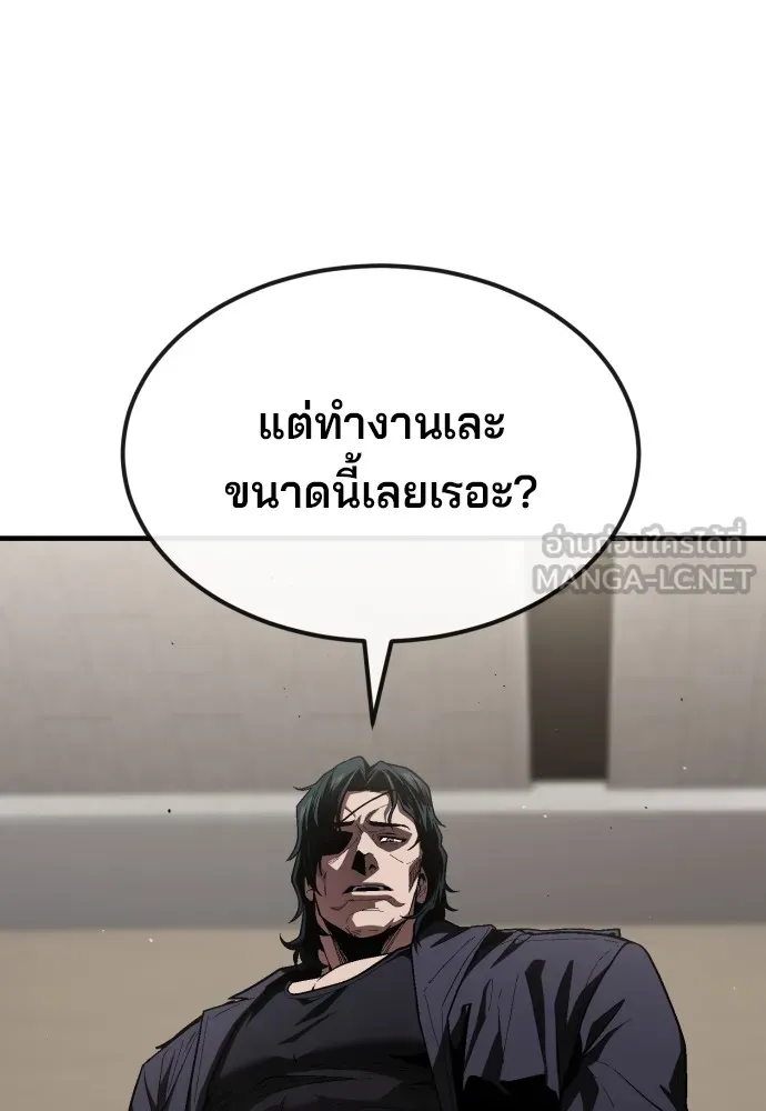 สนิมเชือดเลือดสาด ตอนที่ 22 รูปที่ 36