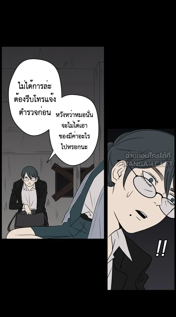 Hunter Game ตอนที่ 24  เกมที่ 2 - บ้านที่เคยมีแต่ควา รูปที่ 3