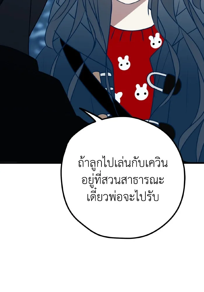 รักนี้ไม่มีรีไซเคิล ตอนที่ 107 รูปที่ 38