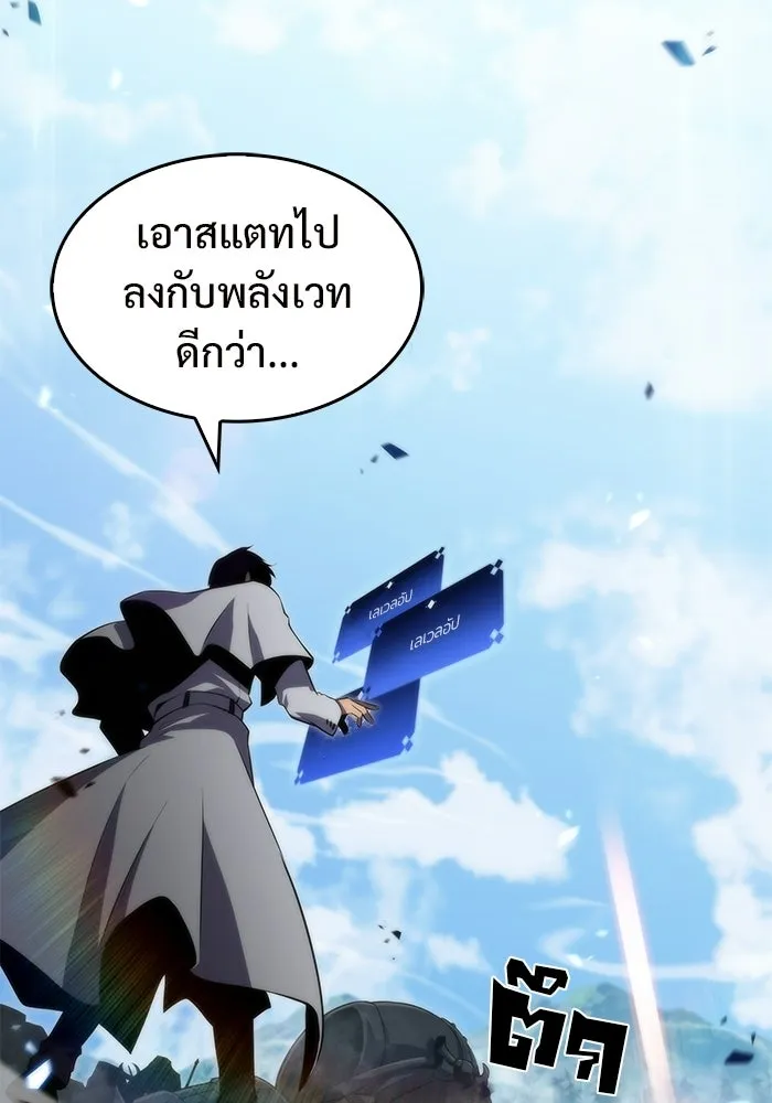 ผู้เล่นหน้าใหม่เลเวลแมกซ์ ตอนที่ 47 โรคพลังเวทท่วมร่าง (1) รูปที่ 4