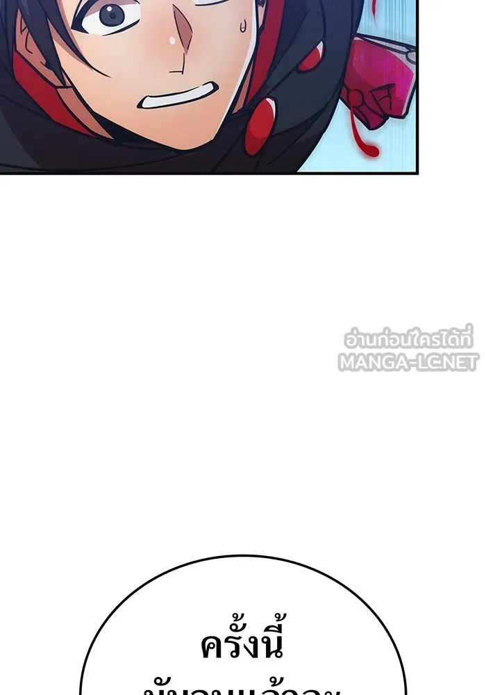 เพลเยอร์เลือดเทวะ ตอนที่ 34 vs ยาสุรุกิ เคย์ รูปที่ 129