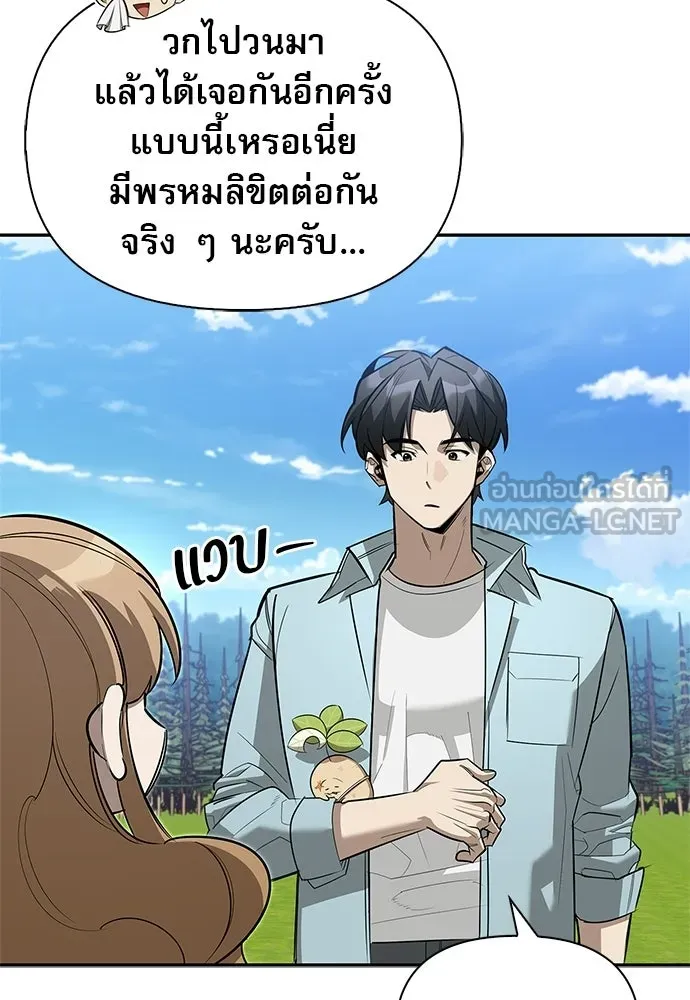 ชีวิตฮีลใจนายฮันเตอร์คลาส S ตอนที่ 30 รูปที่ 36