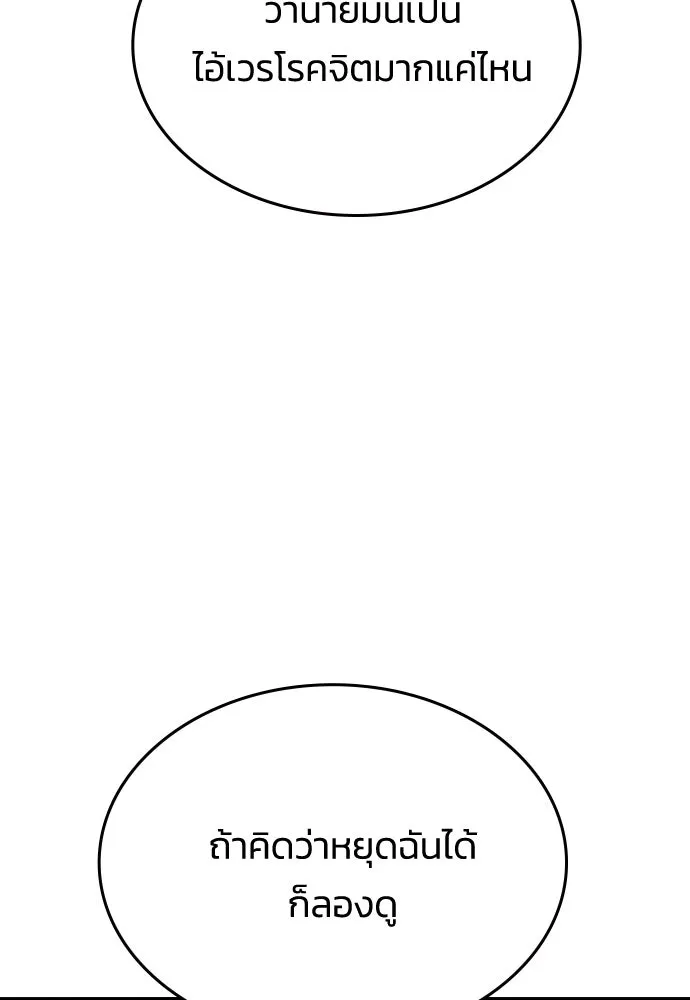 รักแล้วห้ามเลิก ตอนที่ 76 รูปที่ 166