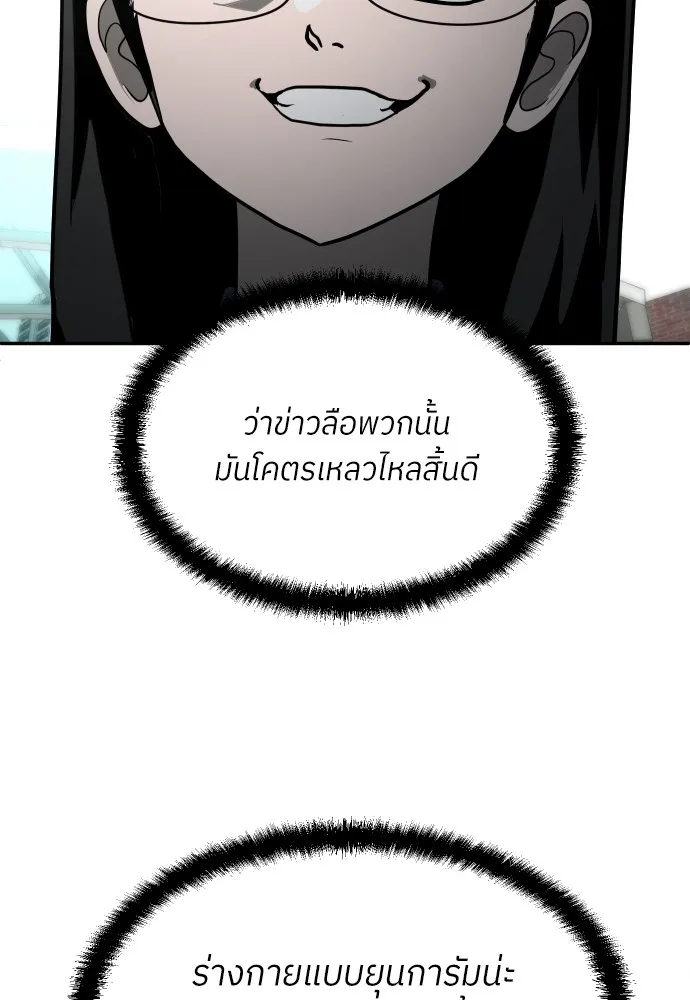 สนามเด็กล่า ตอนที่ 14 รูปที่ 137