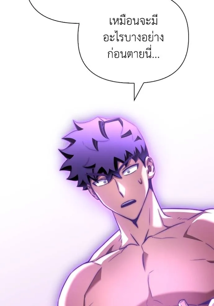 เกมของยอดมนุษย์ ตอนที่ 132 รูปที่ 152