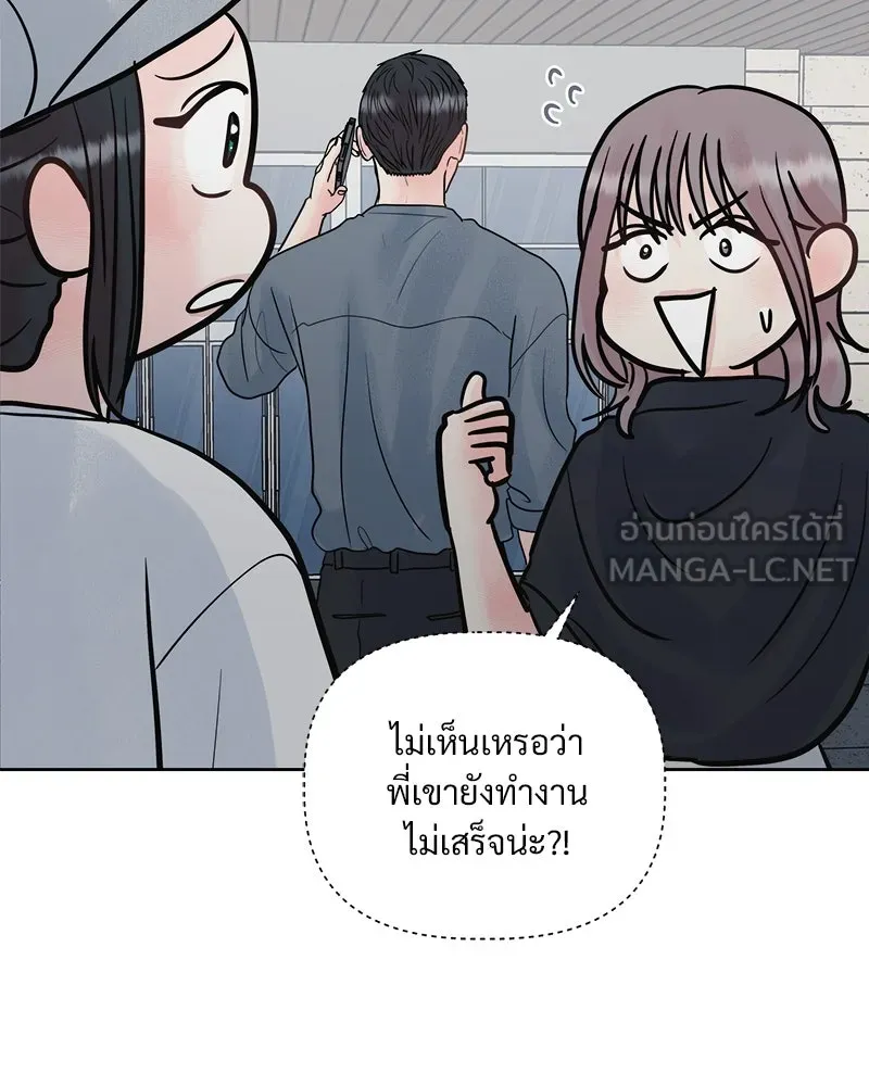 รักนี้ไม่ต้องมีเซนส์ ตอนที่ 11 รูปที่ 36