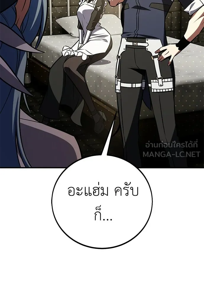 ไอ้เพลเยอร์นั่น ฉันฆ่ามันเอง ตอนที่ 93 รูปที่ 51