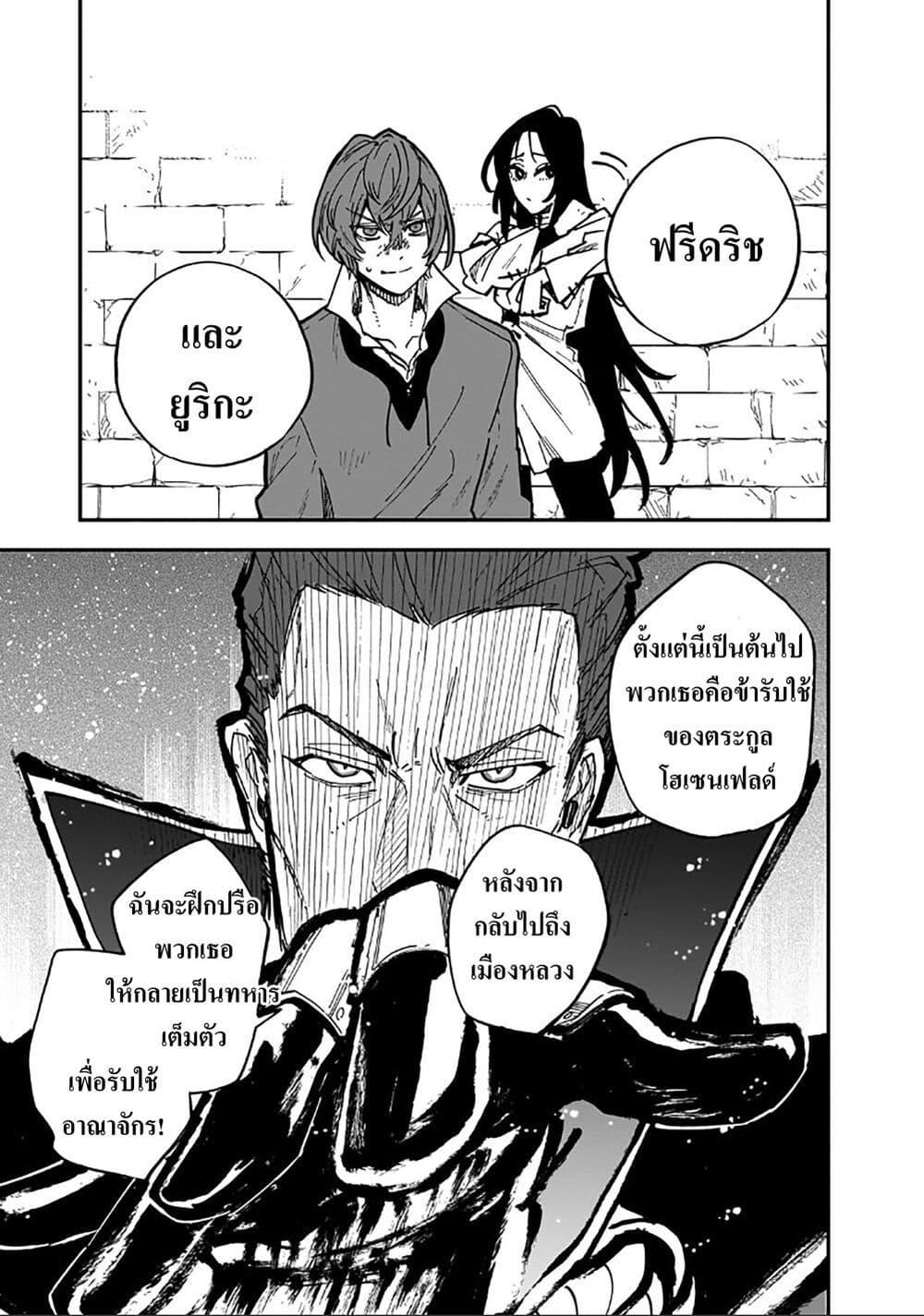 Manga-lc-com อ่านมังงะ อ่านการ์ตูน ออนไลน์ ฟรี Friedrich’s Battlefield ตอนที่ 1 2 3 4 5 6 7 8 9 10 11 12 13 14 ฟรี ไม่มีโฆษณา Manga-lc - อ่าน มังงะ อ่าน การ์ตูน ออนไลน์ อ่านมังงะ ฟรี