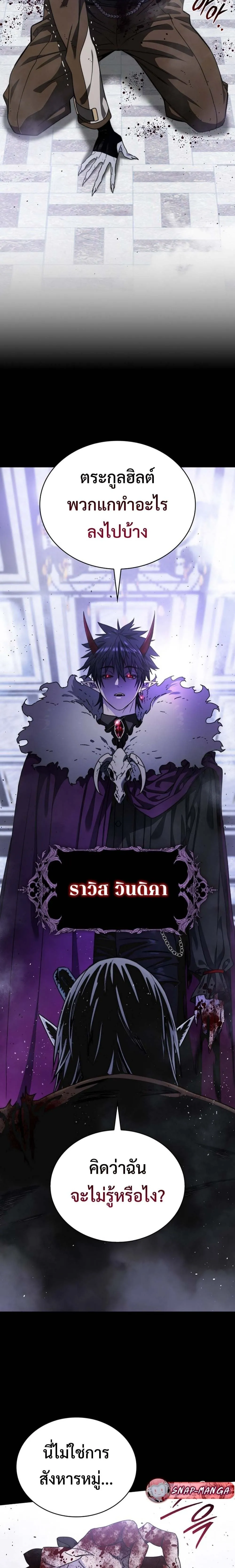 The 18-Year Old Demon King ตอนที่ ตอนที่ 1 รูปที่ 3