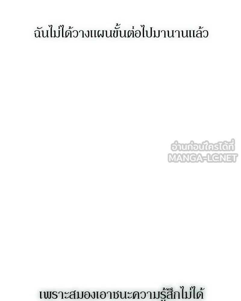 บุปผารุ่มราคะ ตอนที่ 81 รูปที่ 48