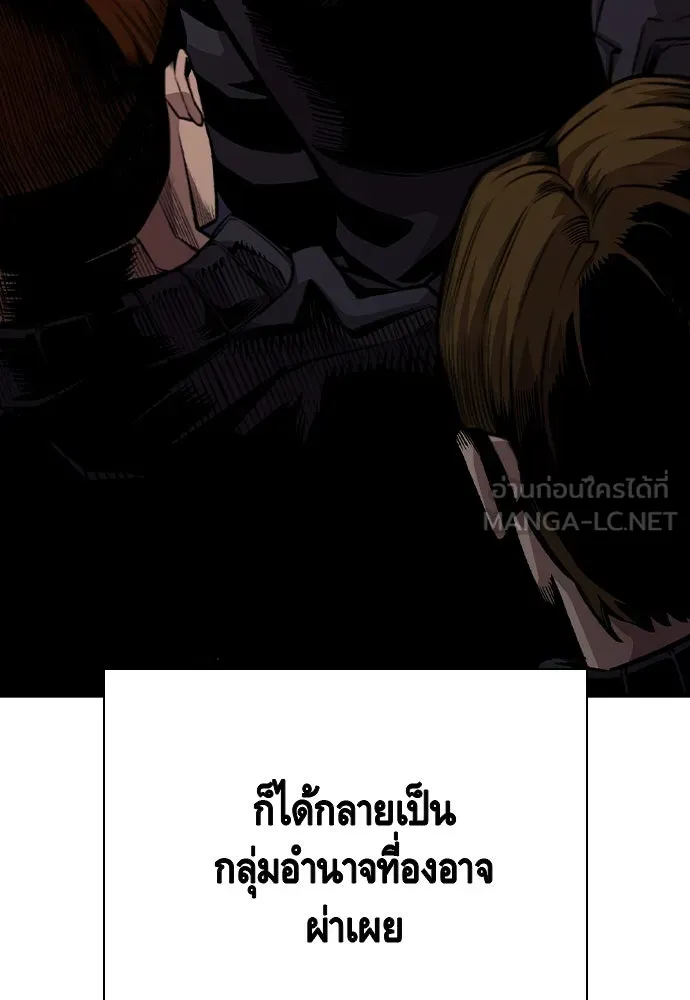 King Game ตอนที่ 72 ฮวังมูเจ (6) รูปที่ 90