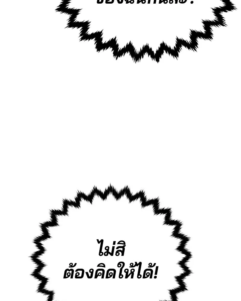 Player ตอนที่ 168 รูปที่ 73