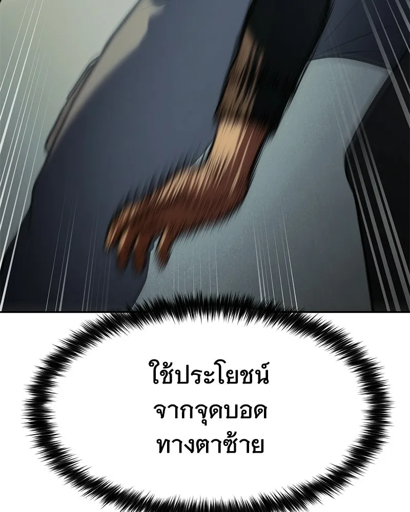แบคXX ตอนที่ 170 รูปที่ 98