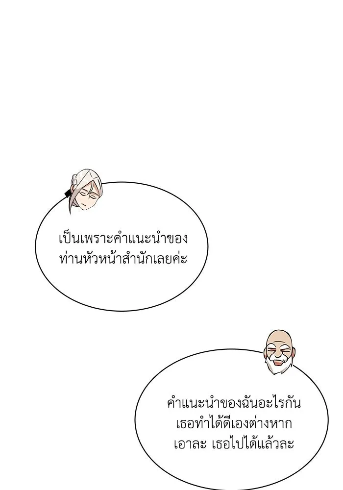 ชีวิตพลิกผันของลอร์ดผู้เกียจคร้าน ตอนที่ 17 หัวใจที่สั่นไหว รูปที่ 113