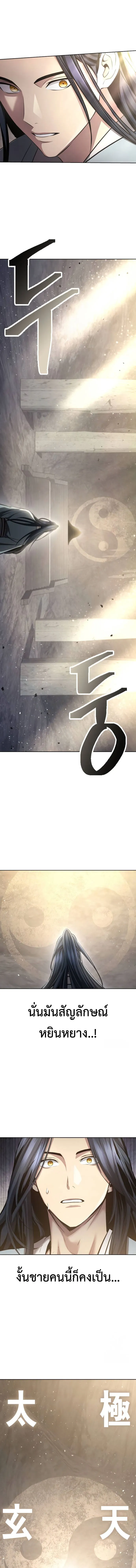 Regression of the Yong Clan Heir การกล_บมาของค_ณชายแห_งเท_ยนจง ตอนที่ ตอนที่ 12 รูปที่ 15