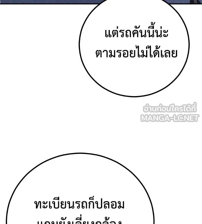 เรียกฉันว่าพระเจ้า ตอนที่ 45 รูปที่ 144