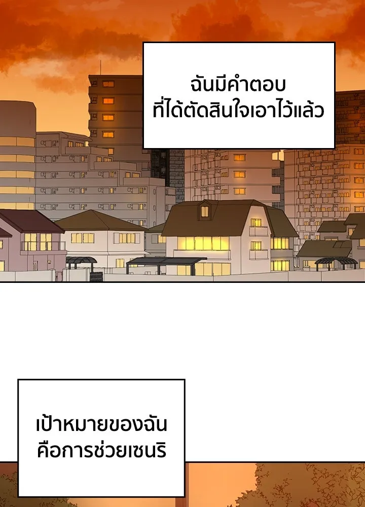 นักเลงกระจอกย้อนเวลามาทวงแค้น ตอนที่ 21 รูปที่ 89