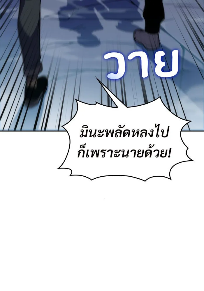ผู้เล่นหน้าใหม่เลเวลแมกซ์ ตอนที่ 10 เขาวงกตลาบรินธ์ (2) รูปที่ 86