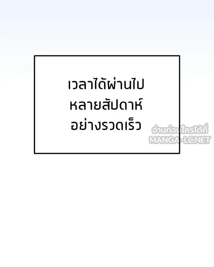 โทษที พื้นที่นี้ ตอนที่ 72 รูปที่ 125
