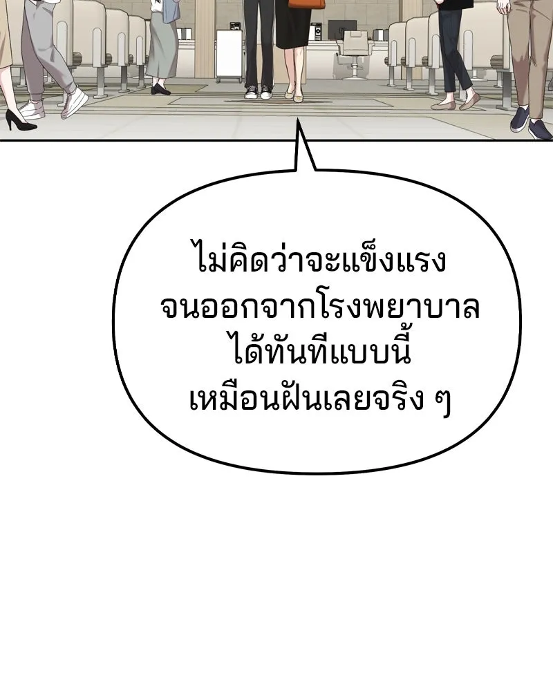 จ้า แม่คนสวย ตอนที่ 2 รูปที่ 26