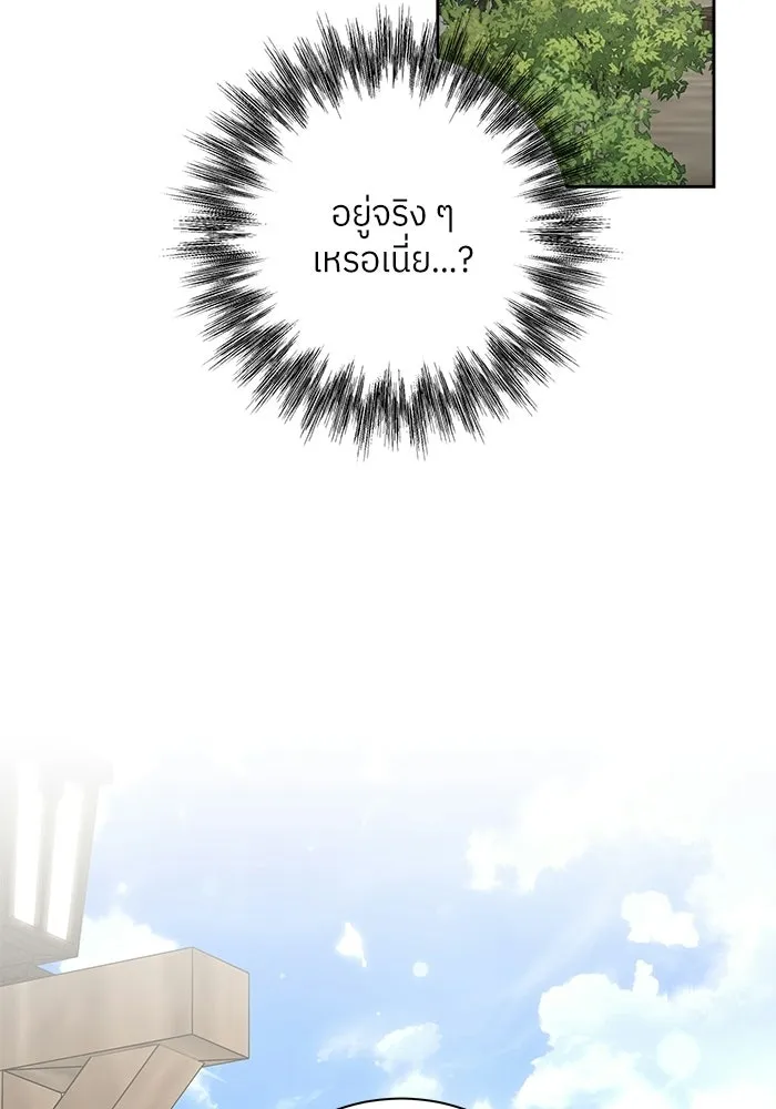 แด่ความเกลียดชัง ตอนที่ 54 รูปที่ 8