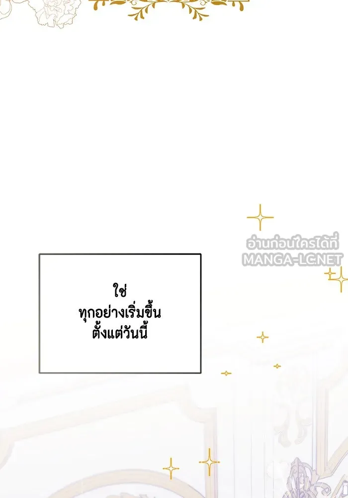 ขอวิธีส่งสามีลงนรก ตอนที่ 1 รูปที่ 27