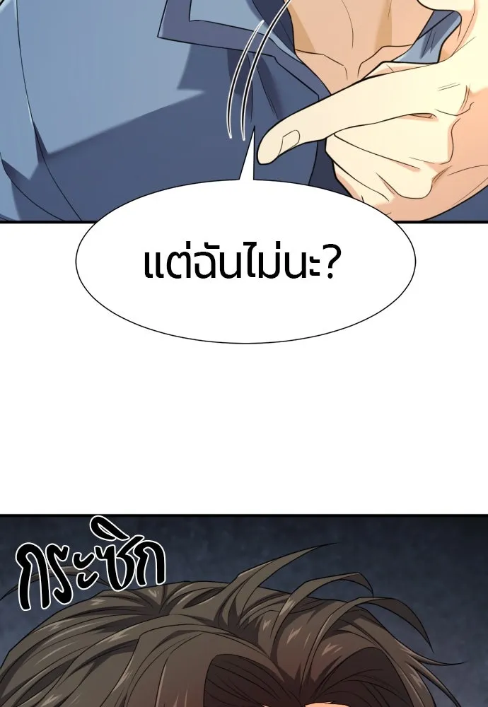 ยอดสถาปนิกผู้พิทักษ์อาณาจักร ตอนที่ 196 รูปที่ 32
