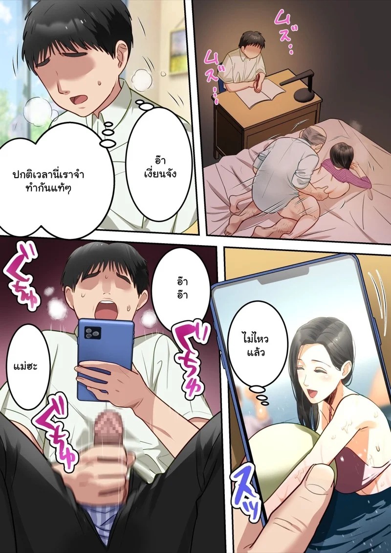 Doujin-Lc- อ่าน โดจิน มังฮวา เกาหลี ญี่ปุ่น จีน แปลไทย เรื่องฝังใจของเด็กหนุ่ม 2  [Yuriko Club] Boku no Daisuki na Okaa-san o Tannin no Sensei ni Toraremashita  My Beloved Mother Was Taken By My Homeroom Teacher - Part 2 ตอนที่ 1 ฟรี ไม่มีโฆษณา อ่าน โดจิน Manhwa เกาหลี ญี่ปุ่น จีน เรามีครบ คัดมาให้เน้นๆ โดจิน 18+ รับประกันความฟินโดย Doujin Lc