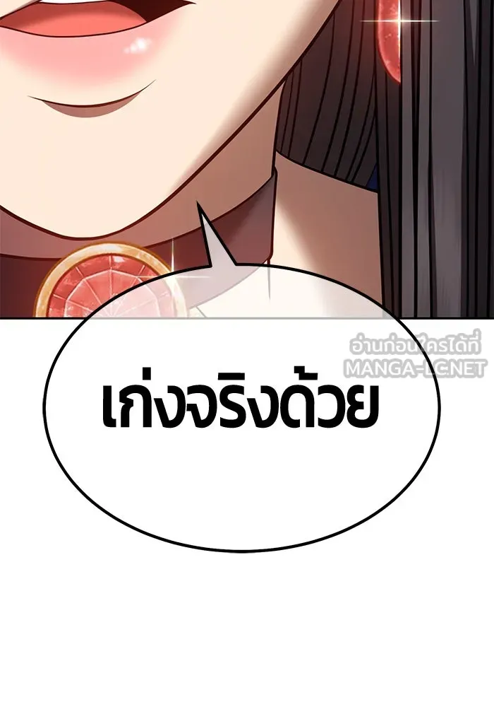 +99 ท่อนไม้พร้อมบวก ตอนที่ 41 ผู้เข้าชิง (1) รูปที่ 360