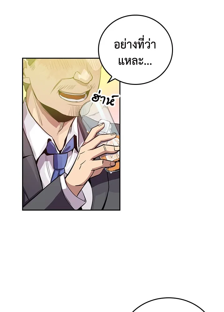 นักเลงกระจอกย้อนเวลามาทวงแค้น ตอนที่ 57 รูปที่ 4