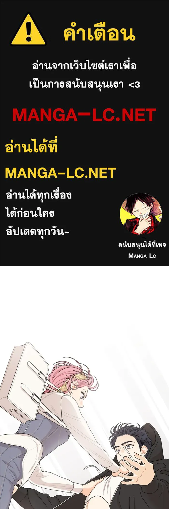 จริง ๆ แล้ว โอบารัมน่ะ… ตอนที่ 23 รูปที่ 1