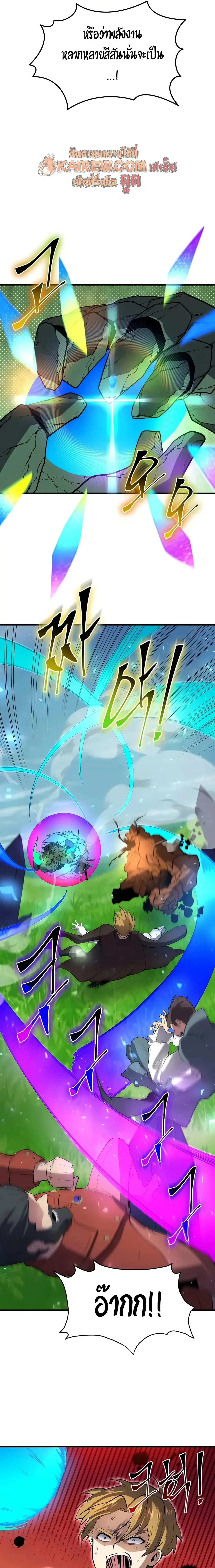 Level Up with Skills เลเวลอ_ปด_วยสก_ลข_นเทพ ตอนที่ ตอนที่ 146 รูปที่ 20