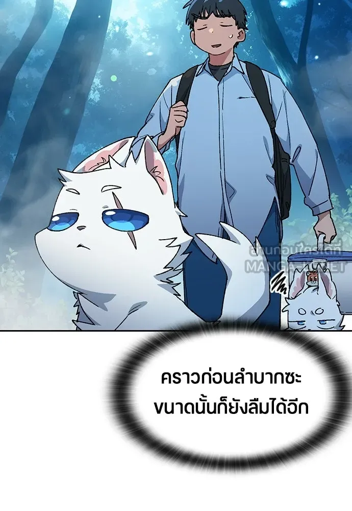 ตั้งแคมป์ฮีลใจในต่างโลก ตอนที่ 86 รูปที่ 21