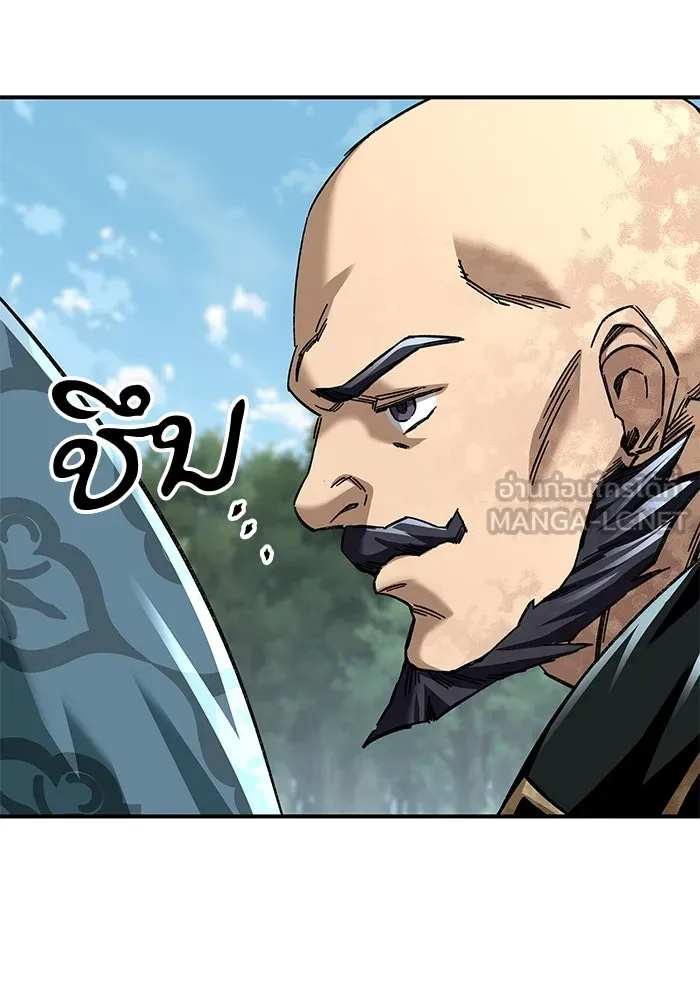 คุณปู่จอมยุทธกับหลานสาวสุดแกร่ง ตอนที่ 50 รูปที่ 3