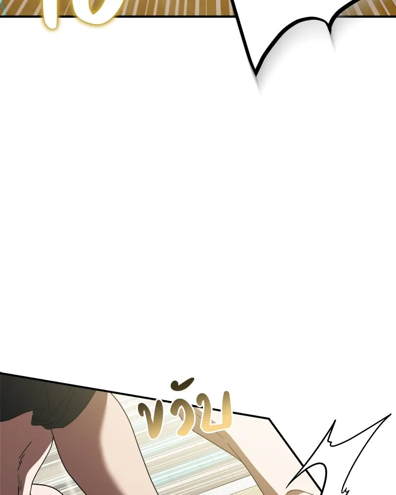 ย้อนเวลามาเป็นมักเน่ ตอนที่ 10 รูปที่ 89