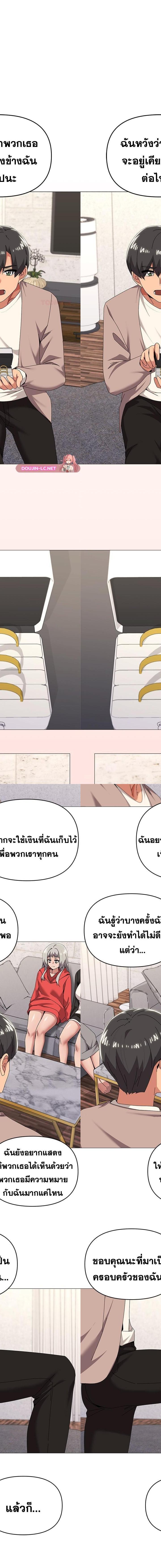 What’s Wrong With This Family ตอนที่ 77 9