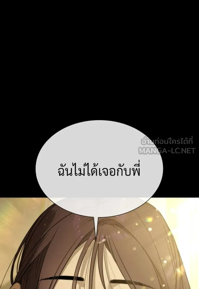 นักฆ่าย้อนวัย ตอนที่ 119 รูปที่ 135