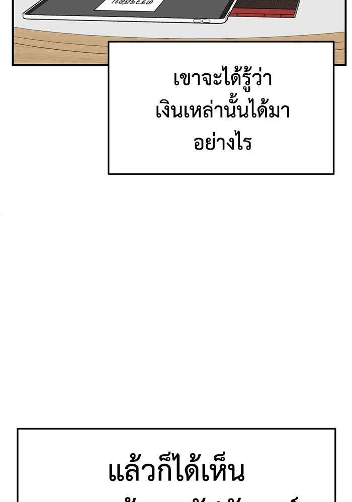 ช่วยเปลี่ยนฉันที ตอนที่ 241. ซีซัน 2 โจเยบิน 23 รูปที่ 143