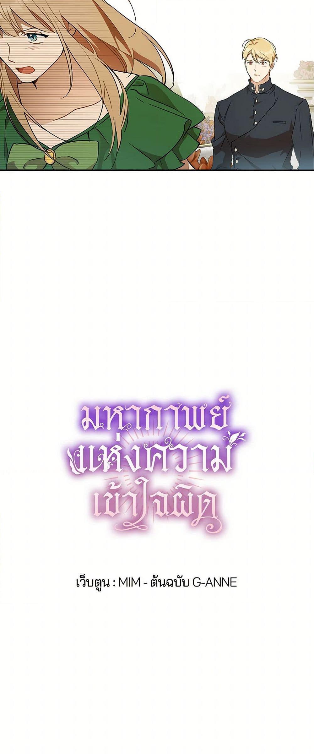 Manga-lc-com อ่านมังงะ อ่านการ์ตูน ออนไลน์ ฟรี It Was All a Mistake ตอนที่ 1 2 3 4 5 6 7 8 9 10 11 12 13 14 ฟรี ไม่มีโฆษณา Manga-lc - อ่าน มังงะ อ่าน การ์ตูน ออนไลน์ อ่านมังงะ ฟรี