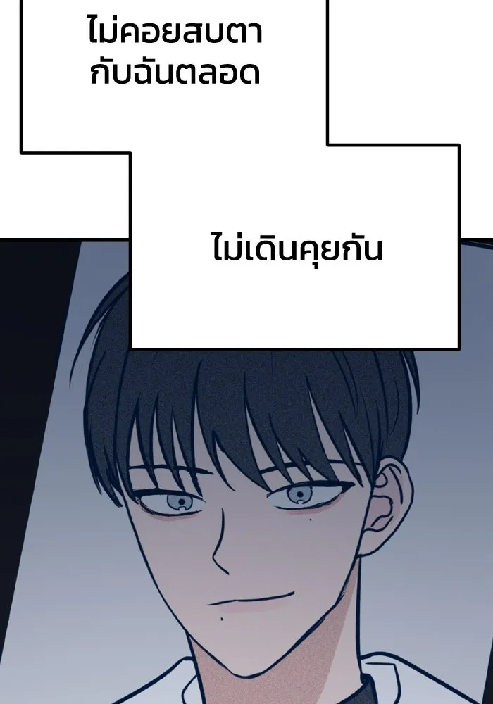 รักนี้ไม่มีรีไซเคิล ตอนที่ 24 รูปที่ 80