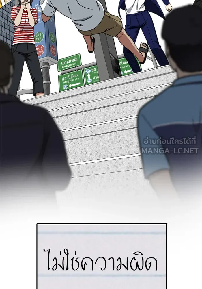 ช่วยเปลี่ยนฉันที ตอนที่ 217. ซีซัน 2 แบคซูยง 9 รูปที่ 9