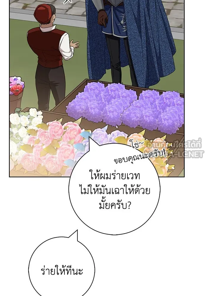 ฉันกลายเป็นแม่พระเอกนิยายจอมเสเพล ตอนที่ 38 รูปที่ 21