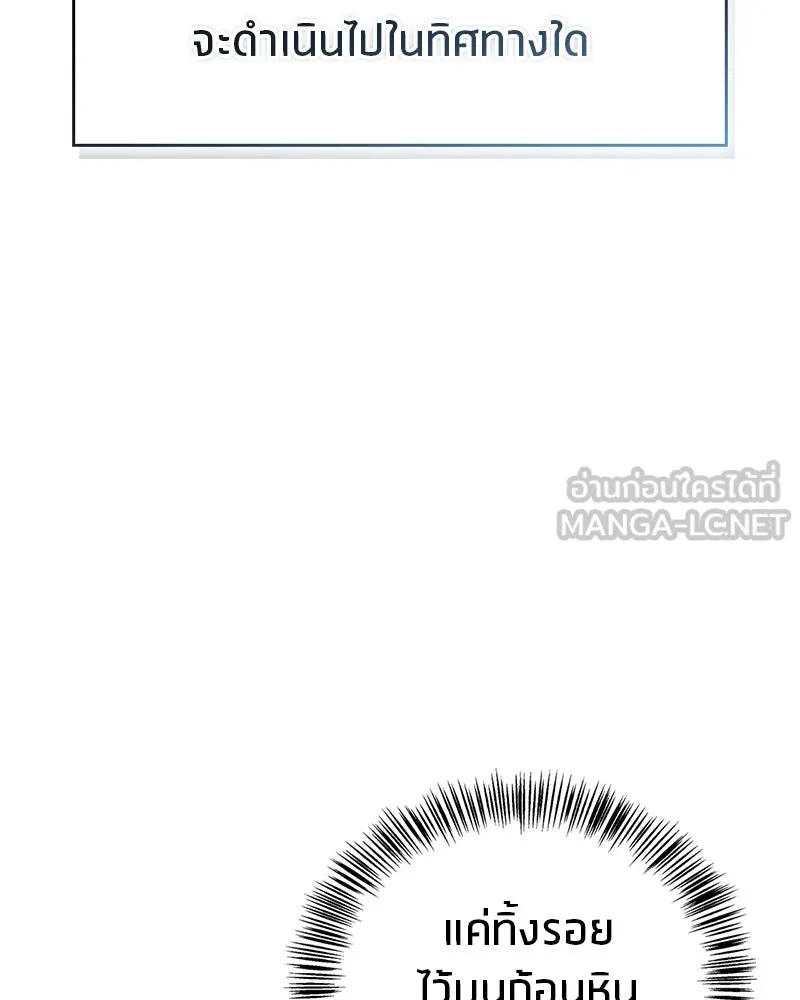 สุดยอดเทรนเนอร์แห่งยุทธภพ ตอนที่ 71 โทวอลช่อน ตัวเอกของเรื่องพระรา รูปที่ 120