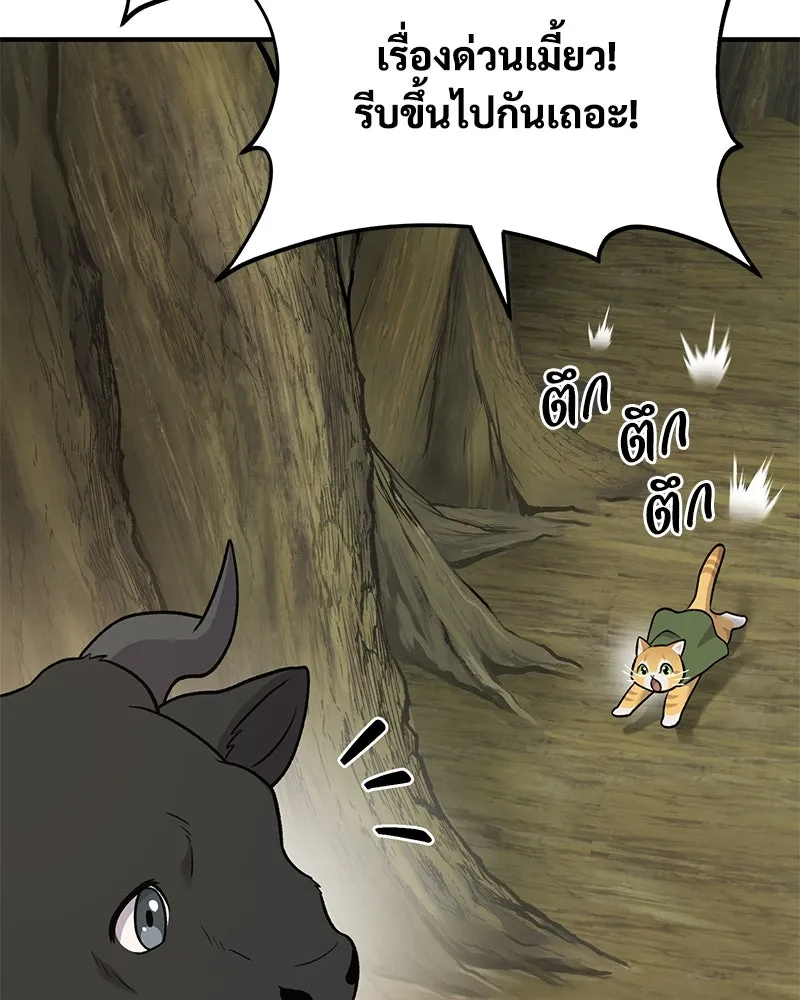 ปลูกผักพิชิตหอคอย ตอนที่ 45 รูปที่ 194