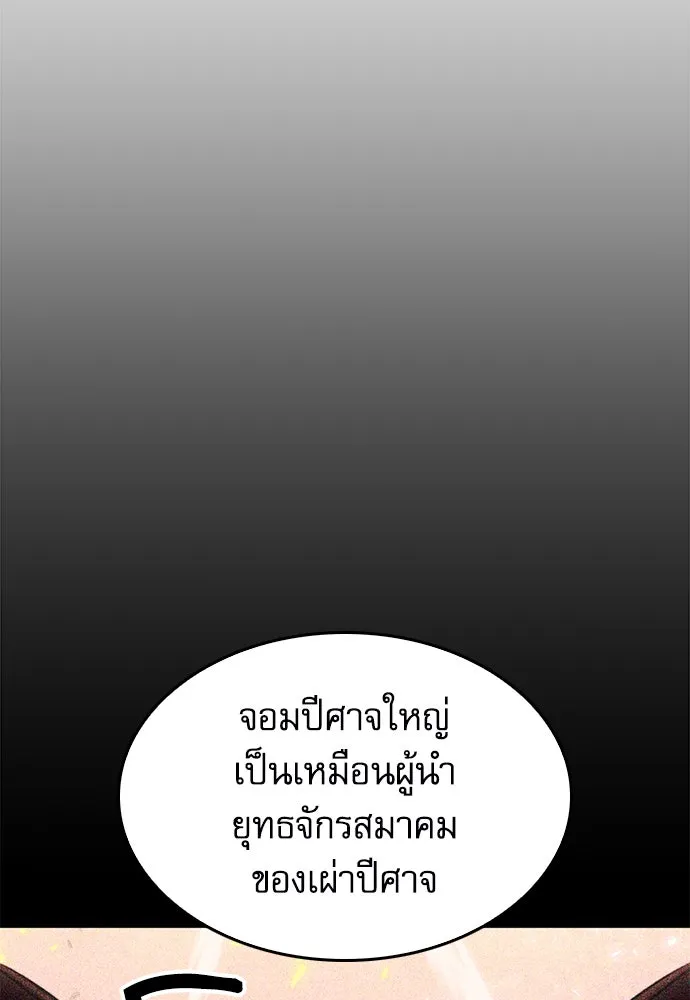 ดรูอิดแห่งสถานีโซล ตอนที่ 147 รูปที่ 74