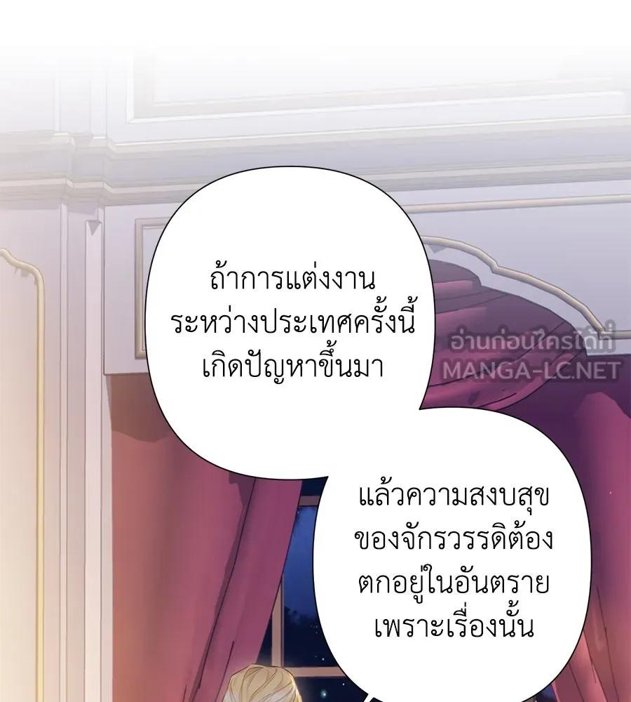 บาสเตียน ตอนที่ 21 รูปที่ 42