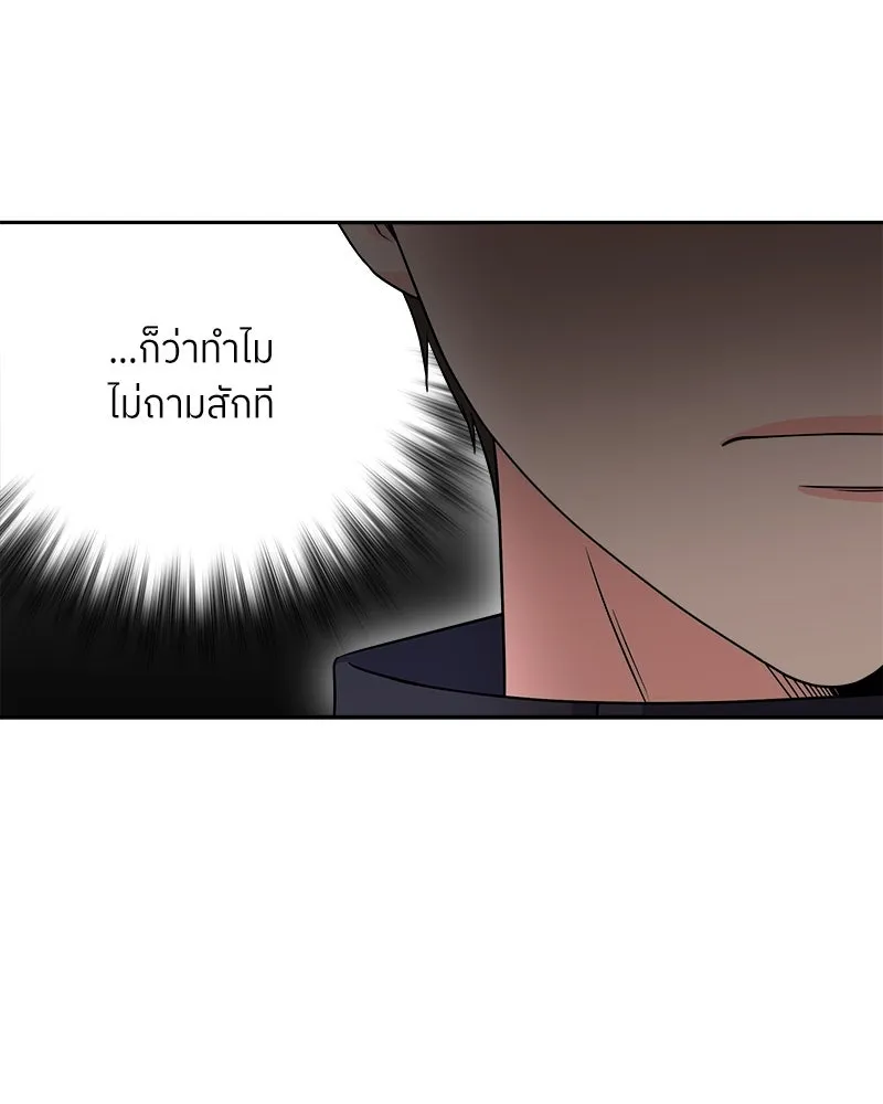 แด่ความเกลียดชัง ตอนที่ 18 รูปที่ 37